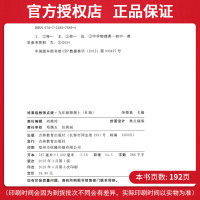 2019点拨九年级上册物理人教版 RJ版初三3物理教材同步点拨训练辅导资料 荣德基 特高级教师点拨9年级上册物理完全解读