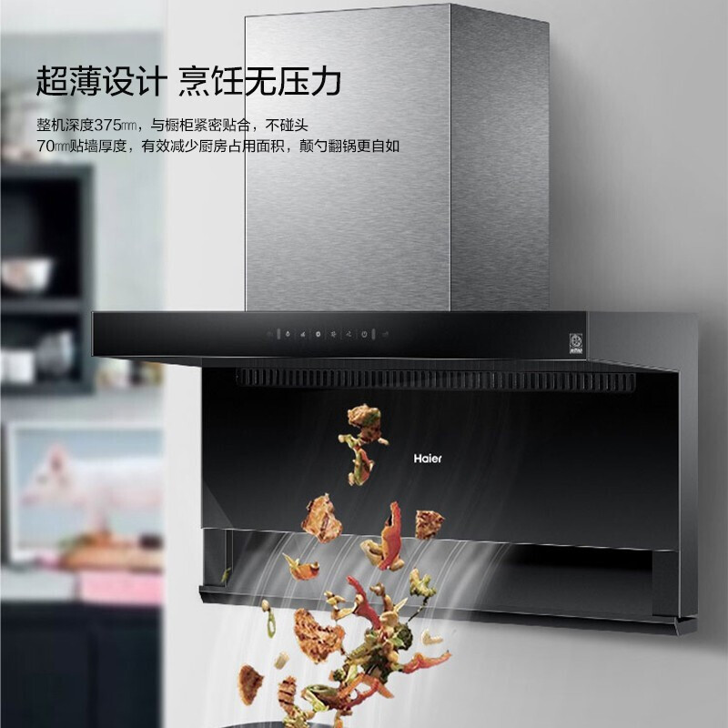 海尔(Haier)抽油烟机CXW-219-EC707MU1厨房家用智能顶侧双吸免清洗大吸力大风量挥手智控吸油烟机高清大图
