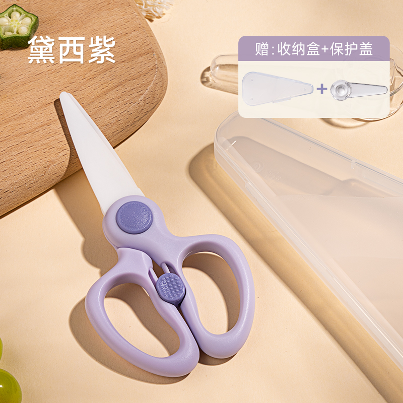如山陶瓷辅食剪刀宝宝吃饭专用可剪肉便携外带全套食物研磨工具高清大图
