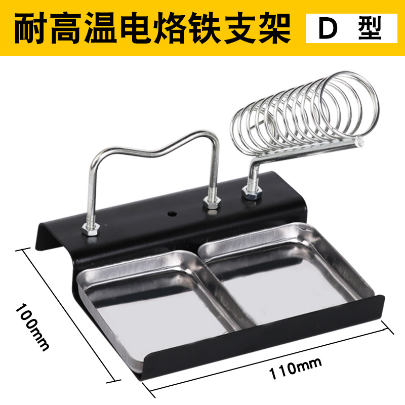 谋福 金属烙铁架 支架多功能锡丝架【D型双座烙铁架(5个装)】