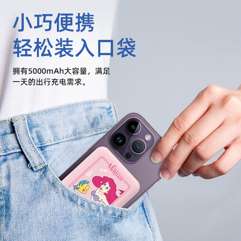 优加迪士尼充电宝5000毫安Magsafe磁吸移动电源小巧便携在逃公主爱丽儿卡通可爱女款快充适用苹果安卓