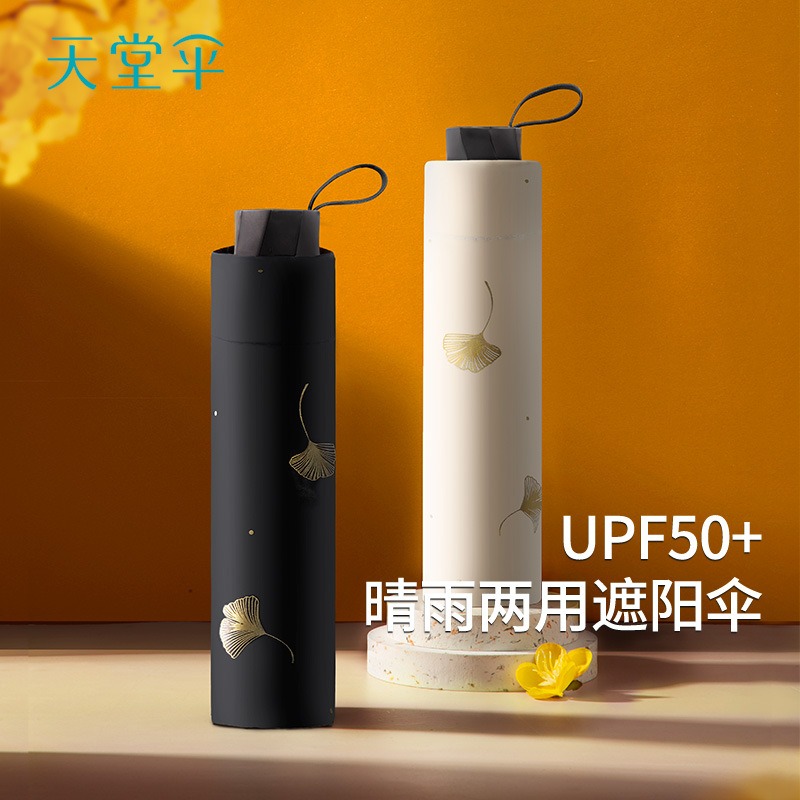 天堂伞防晒防紫外线遮阳伞男女清新简约晴雨两用银杏飞舞折叠伞蓝色高清大图