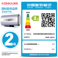 康佳(KONKA) 扁桶型储水式电热水器 遥控触摸屏 速热节能恒温 家用大容量 50升 3000瓦 DSZF-KW19