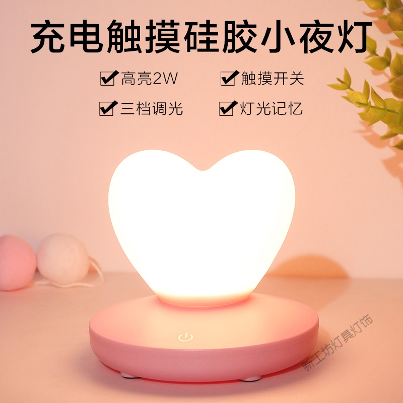 苏宁放心购 充电小夜灯婴儿喂奶卧室睡眠led护眼床头创意节能插电ins少女台灯