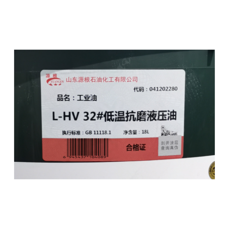 源根低温抗磨液压油 L-HV32 18L/桶高清大图