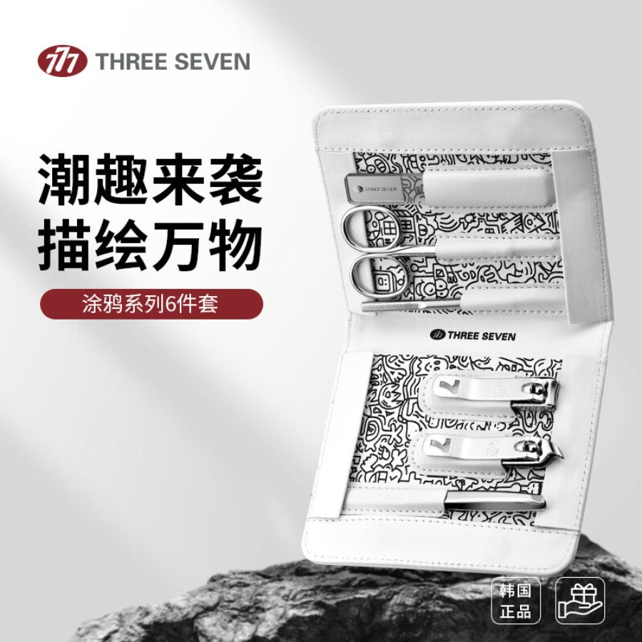 777(THREE SEVEN) 指甲刀修护套装5件套TSG-1550