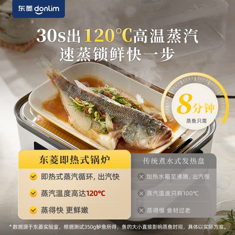 东菱(DonLim)DL-F1电蒸锅电炖锅多功能蒸锅蒸炖煮一体锅家用大容量蒸炖锅 双层可视化预约保温多用途锅图片