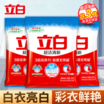 立白 超洁清新洗衣粉245g*3袋