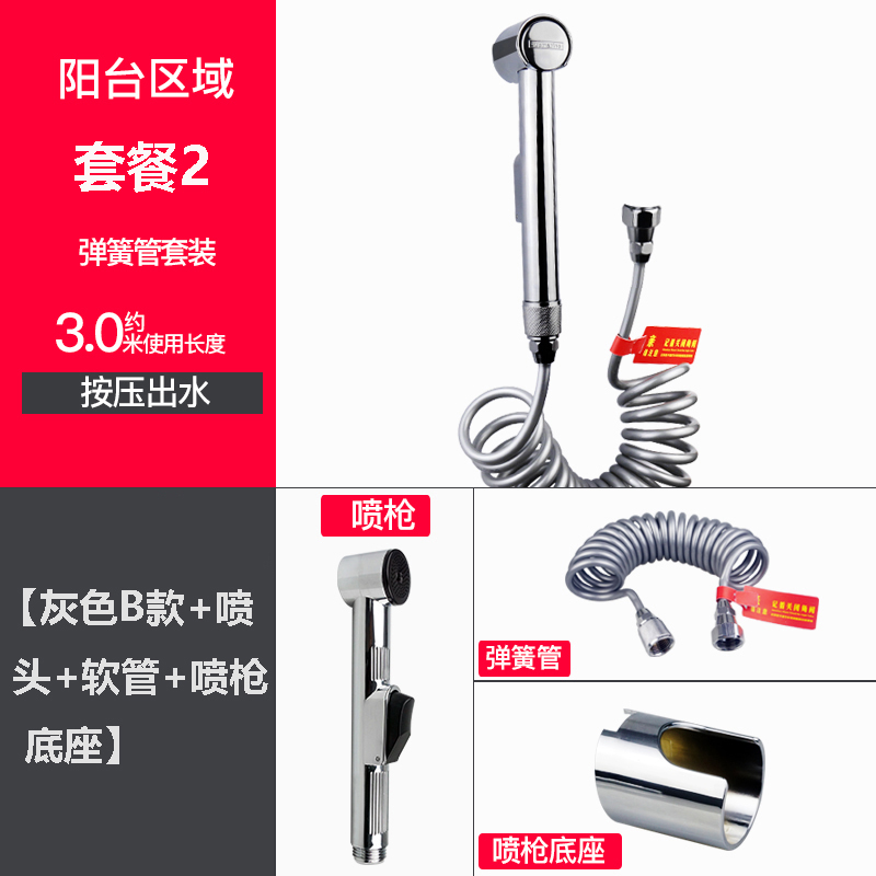 潜水艇马桶喷枪冲洗器清洁妇洗神器卫生间花洒水龙头喷头套装伴侣 套餐2