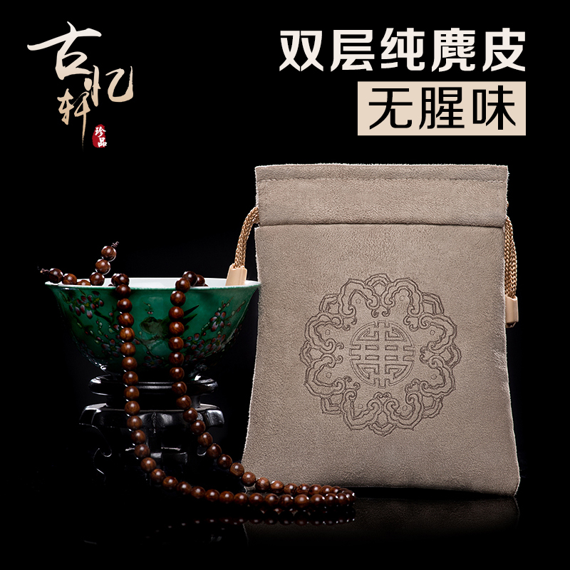 麂皮文玩袋星月紫檀花梨手佛珠盘玩袋抛光收纳袋文玩麂皮收纳袋三维工匠 印花大号15*18（买二送一）