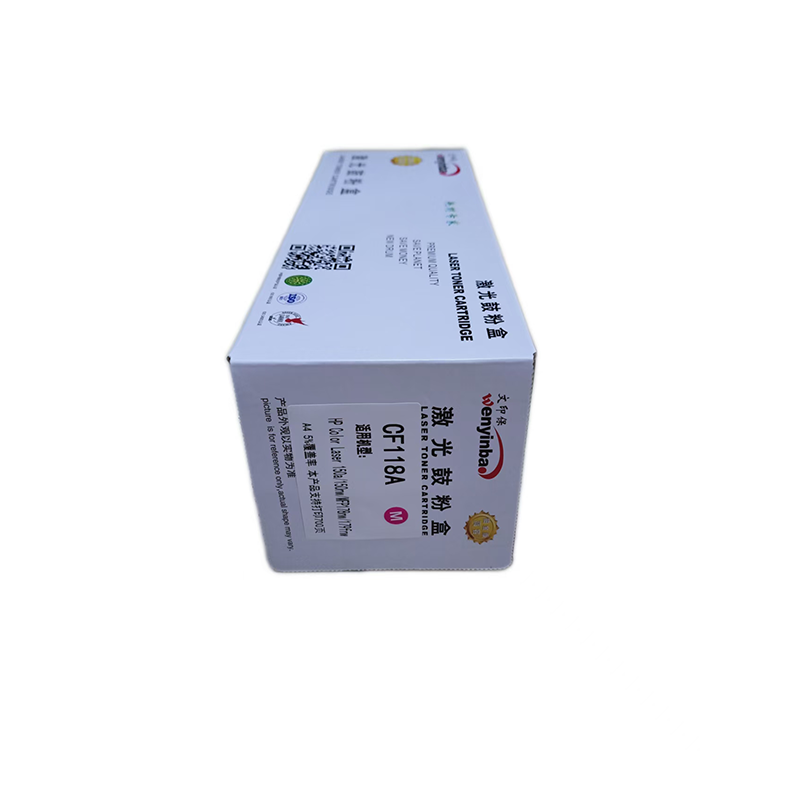 文印保CF118A红色粉盒(含芯片) 适用于惠普150a/150nw/MFP178nw/179fnw高清大图