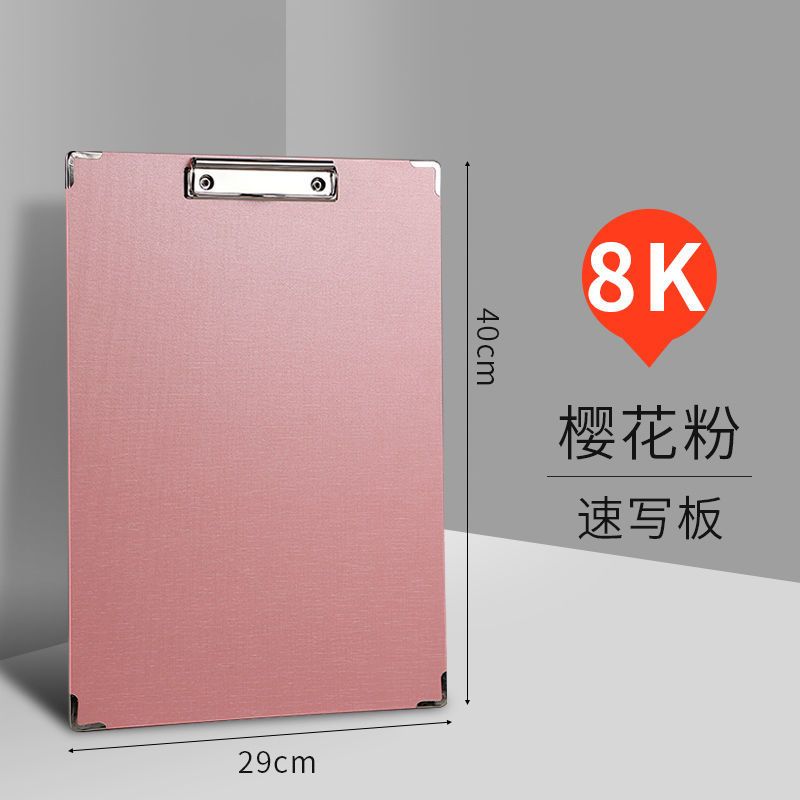 8k速写板美术生用品绘画画板写字6k画画工具纸素描板8开画夹写生
