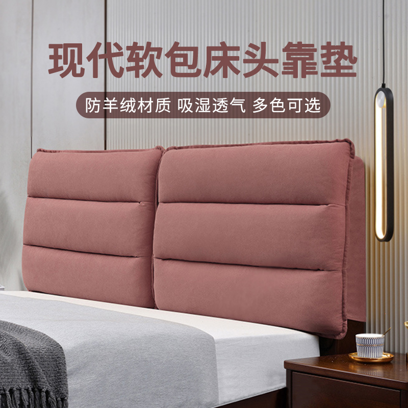 幸福派 床头靠垫榻榻米贴墙软包双人大靠背仿羊绒床头罩北欧自粘靠背可拆洗床头软包双人榻榻米靠垫实木床靠垫定制高清大图
