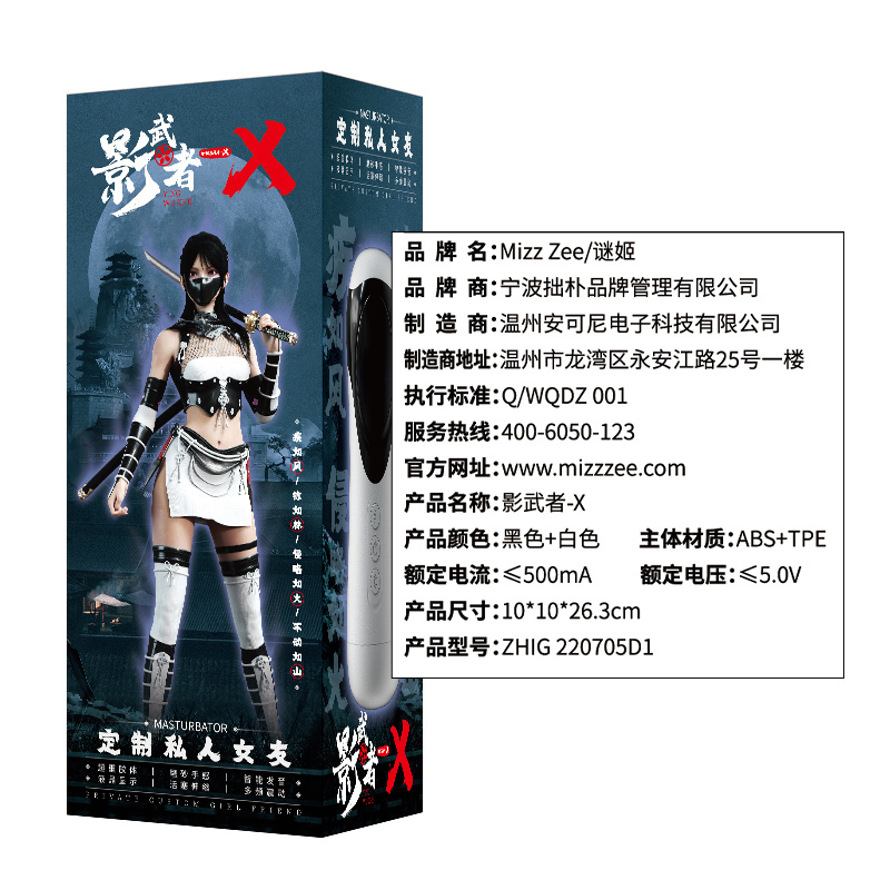 谜姬全自动伸缩电动飞机杯抽动夹吸智能互动发声音男用自慰器插入式炮架秒男训练器撸管倒模名器影武者情趣玩具男性成人性用品