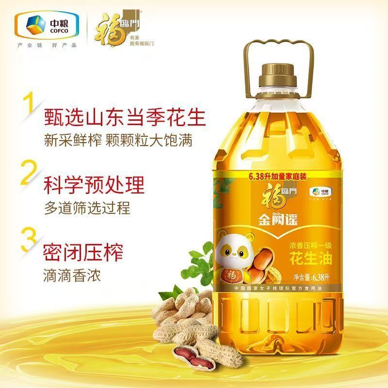 中粮福临门浓香压榨一级花生油6.38L金阙谣食用油 1桶高清大图