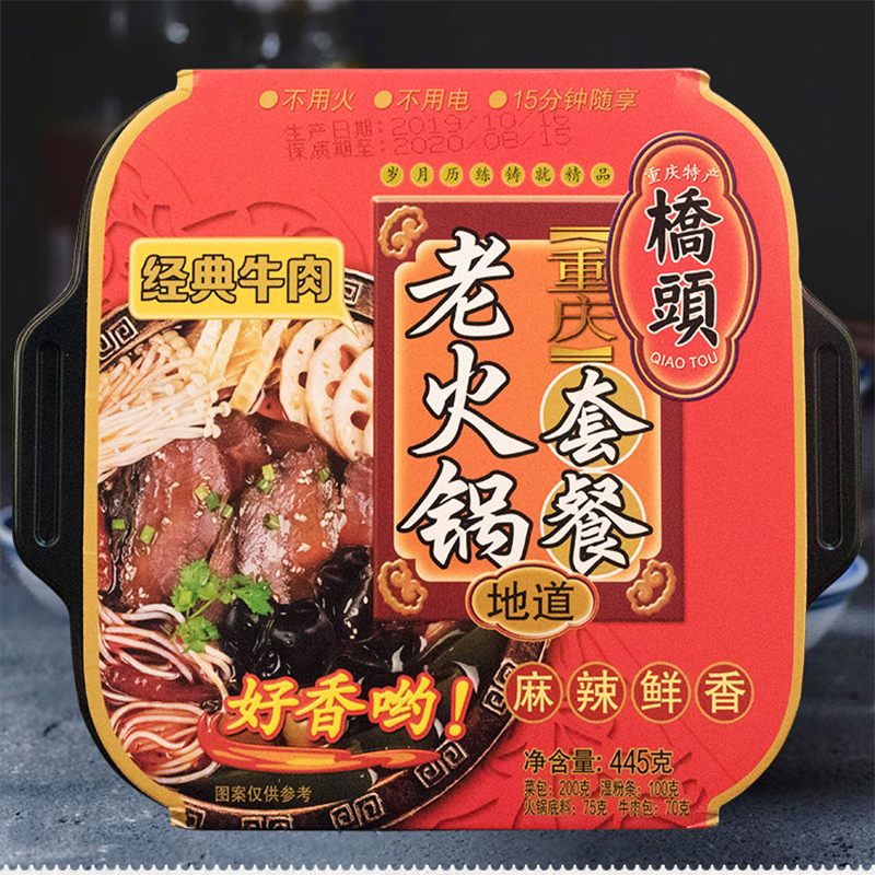 桥头自煮火锅 经典牛肉445g 方便速食 自煮火锅 自热自嗨小火锅 川味火锅 麻辣鲜香