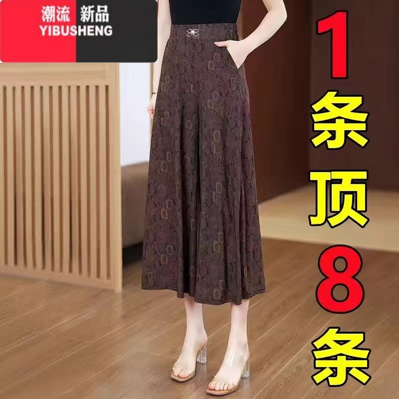YIBUSHENG【买1送1】季中老年裙裤女高腰显瘦弹力女裤大码休闲阔腿E XL建议100斤以下 摩卡只发一条国风印花裙裤