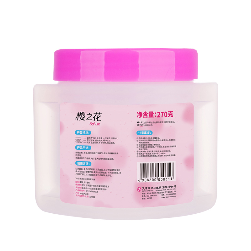 樱之花替换吸湿器270g*3除湿盒重复使用室内衣柜橱柜防霉防潮干燥