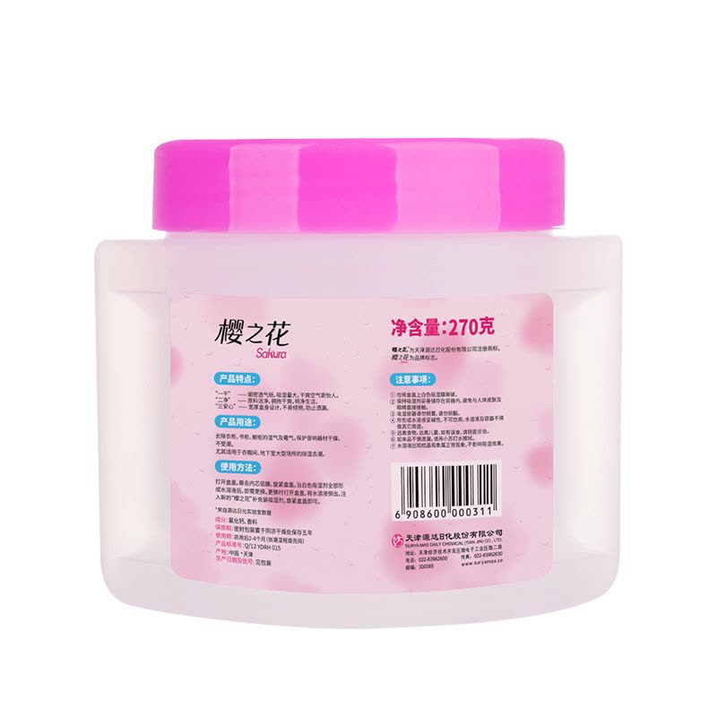 樱之花替换吸湿器270g*3除湿盒重复使用室内衣柜橱柜防霉防潮干燥图片