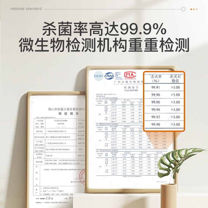 康宝(Canbo) 消毒柜家用 立式 消毒碗柜 大容量 消毒柜商用 碗筷商用餐具臭氧紫外线消毒柜 ZTP380X-SN2