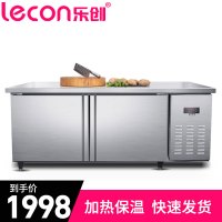 乐创(lecon)SNLC-GZT03 冷冻工作台1.8米商用厨房操作台冰柜 不锈钢直冷卧式冷柜工作台冰箱 机械控温