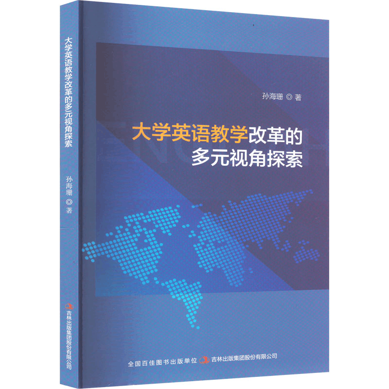 [M]大学英语教学改革的多元视角探索-9787573126573图片