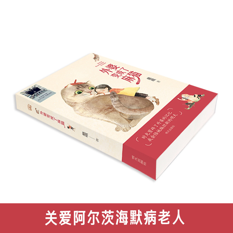 外婆变成了麻猫 [正版]外婆变成了麻猫三年级暑假阅读书目三年级暑期书单关于衰老与遗忘爱与陪伴的童话作品适合小学中高年级7