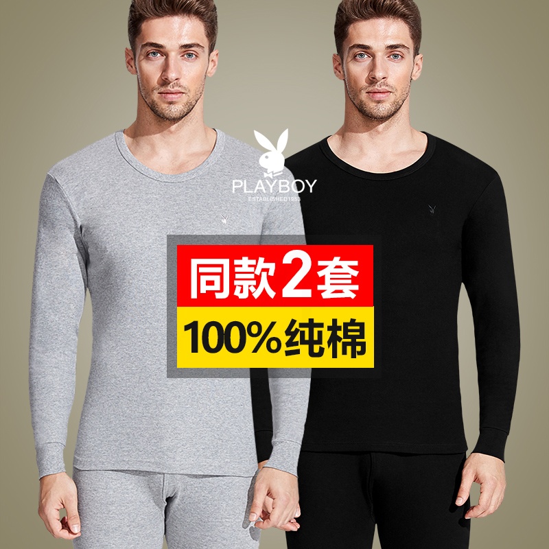花花公子秋衣秋裤男士套装纯棉保暖内衣男款冬季打底薄款全棉毛衫高清大图