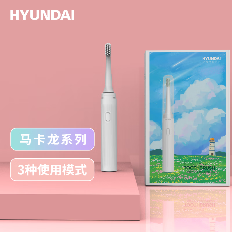 HYUNDAI MINI便携式马卡龙电动牙刷清雅白X5高清大图