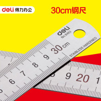 得力 8463 钢直尺30cm钢尺30厘米不锈钢直尺长钢板尺直尺一把装