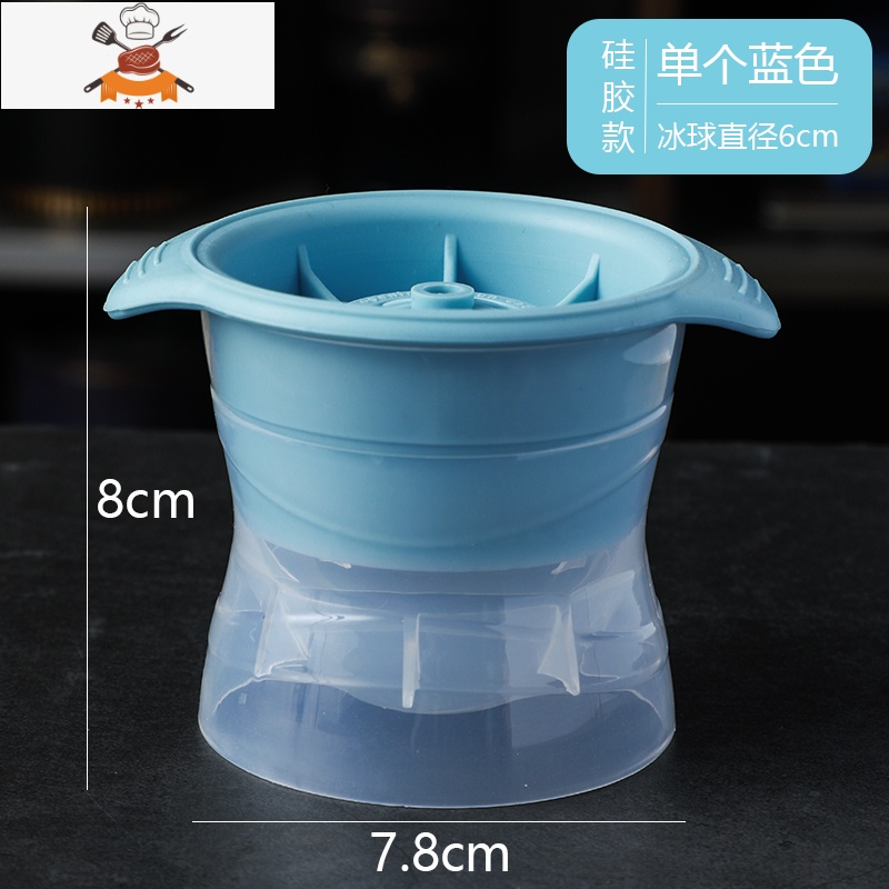 大号硅胶冰球模具威士忌冻冰块盒球形圆形制冰盒创意带盖做冰冰格 敬平 幽蓝色【1只装】