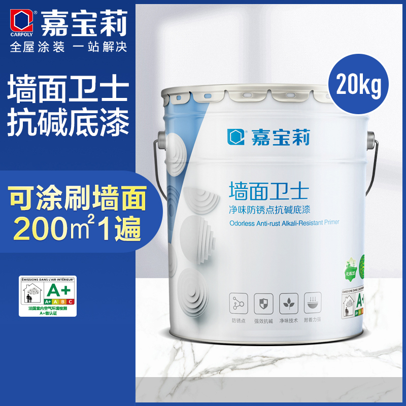 嘉宝莉净味乳胶漆室内家用涂料内墙抗碱墙面卫士底漆增强附着力