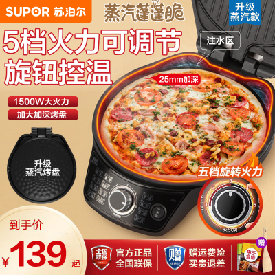 苏泊尔(SUPOR) 电饼铛JD31A847A-Q