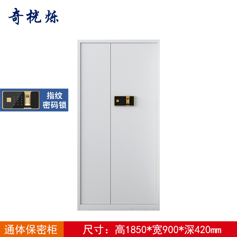 奇桄烁保密柜通体指纹密码锁台高清大图
