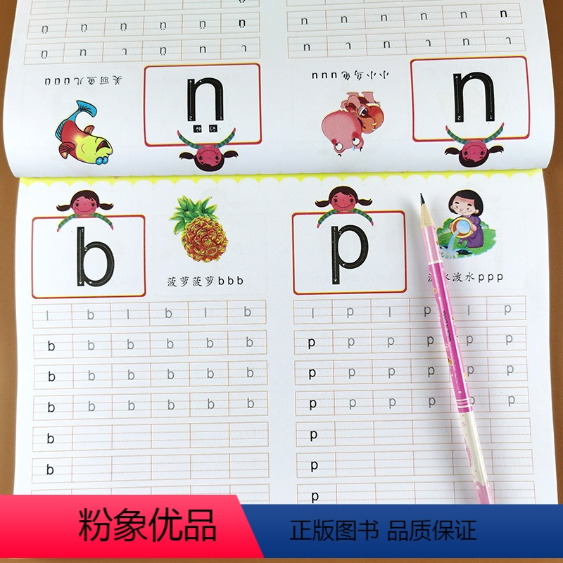 [正版]描红本综合拼音笔顺笔画汉字描红 入学直通车幼儿园中大班幼小衔接拼音描红练字帖3-6岁儿童学习书早教认知学前练习