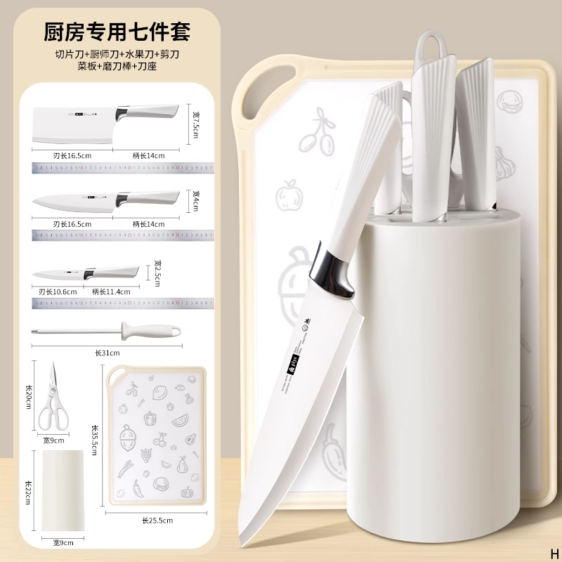 刀具套装家用厨房菜刀砧板不锈钢二合一组合辅食套装菜板7163高清大图