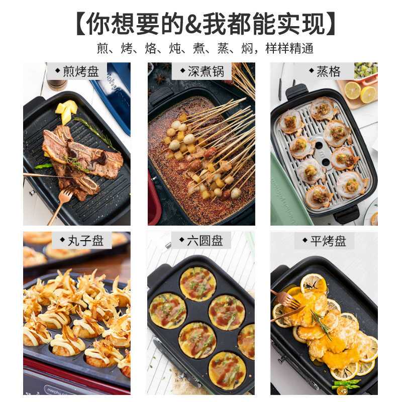 摩飞多功能料理锅烧烤炉火锅电烤炉家用网红锅一体电烤锅魔飞MR9088英伦红高清大图