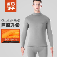 恒源祥男士保暖内衣套装加厚加绒德发热秋衣秋裤巨厚中老年裤德裤 190/4XL推荐体重185-200斤 500g/m克重-德绒发热中领浅麻灰