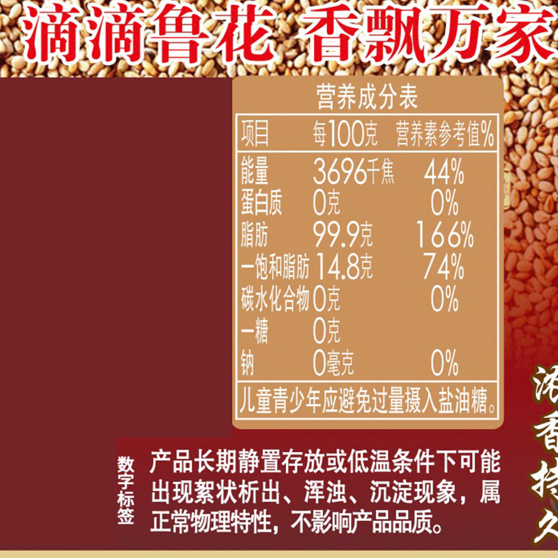 鲁花芝麻香油260ML*2 芝麻油 食用油 凉拌 烧烤 家用炒菜 火锅蘸料 调味油 物理压榨 香浓味美 植物油高清大图