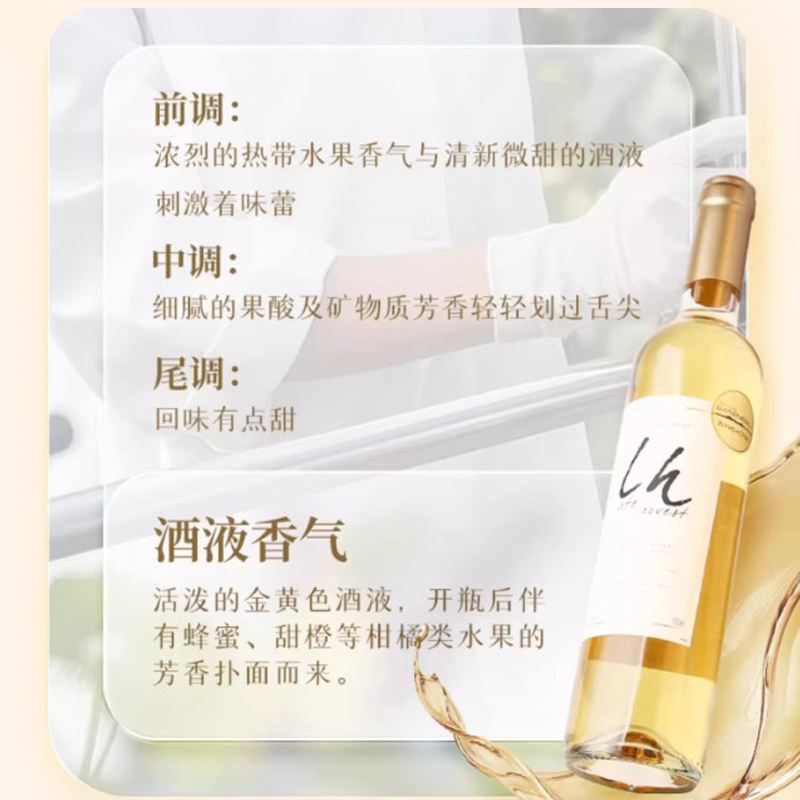 张裕官方智利进口魔狮酒庄特级珍藏长相思晚采甜白葡萄酒500ml*2高清大图