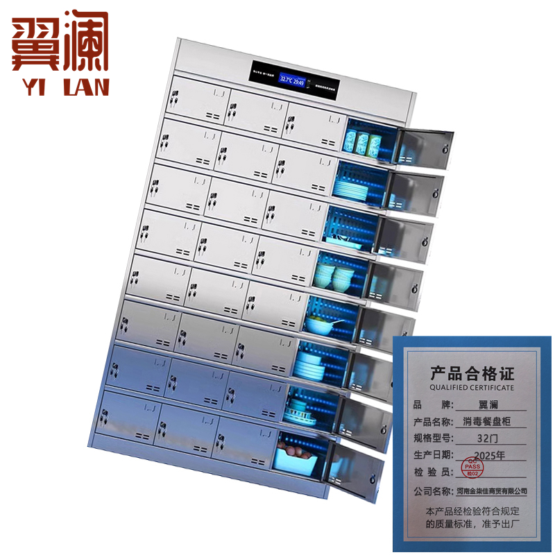 翼澜 消毒餐盘柜32门 台高清大图
