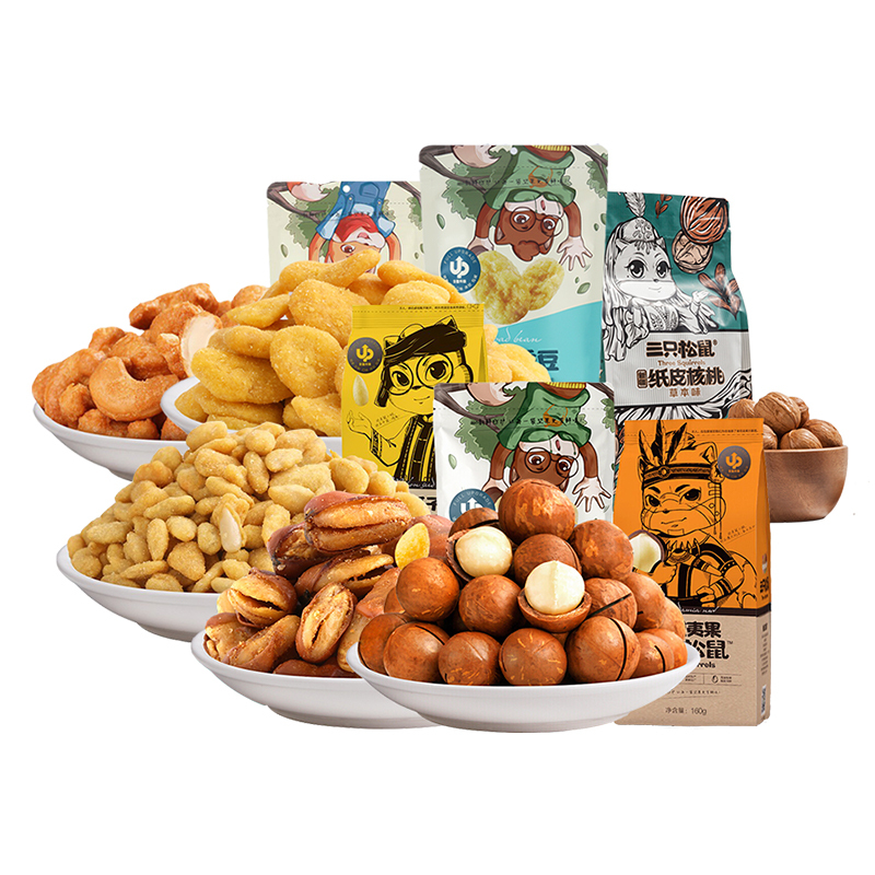 三只松鼠坚果组合1
