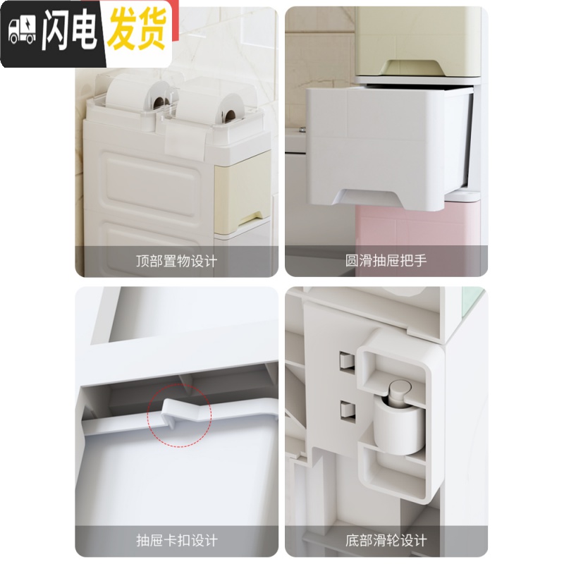 三维工匠18/20/30cm卫生间夹缝收纳柜抽屉式马桶洗衣机防水厕所塑料置物架高清大图