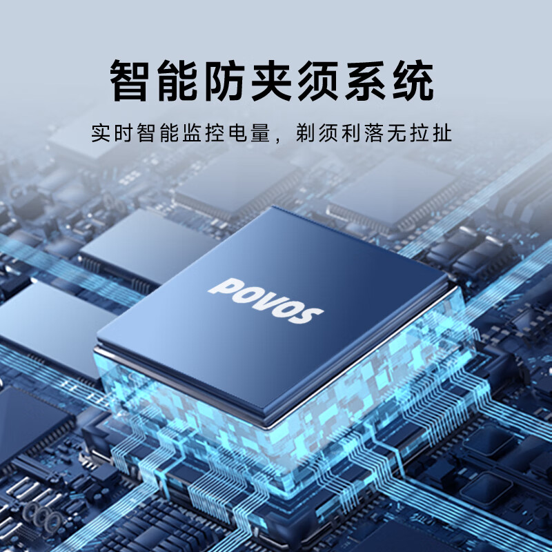 奔腾(POVOS)小白盒双引擎剃须刀快充智能感应便捷迷你刮胡刀须刨全身水洗T002高清大图