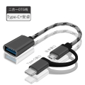 otg转接头手机u盘lightning转换器typec口转usb3.0适用于苹果华为充电数据线ipad连接线传输荣耀接口 睿智黑ypec★【二合一】编织款Type-c+Mirco