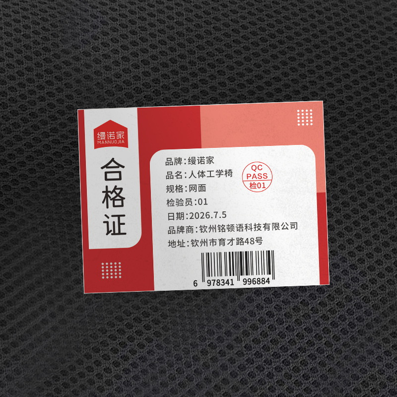 缦诺家 人体工学办公椅 网面 把高清大图