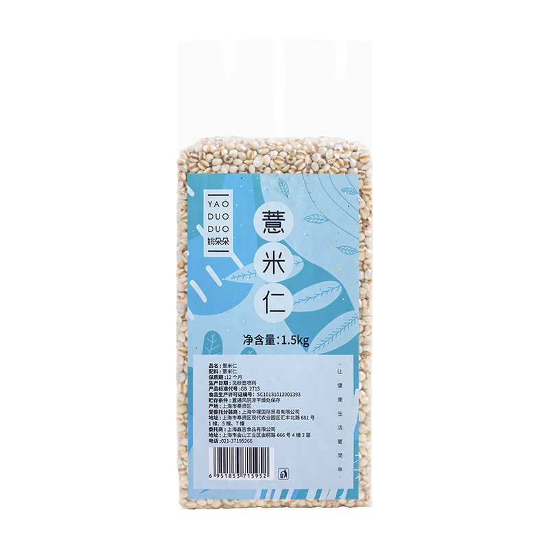 姚朵朵薏米仁1500g五谷杂粮粗粮薏米红豆杂粮饭营养粥