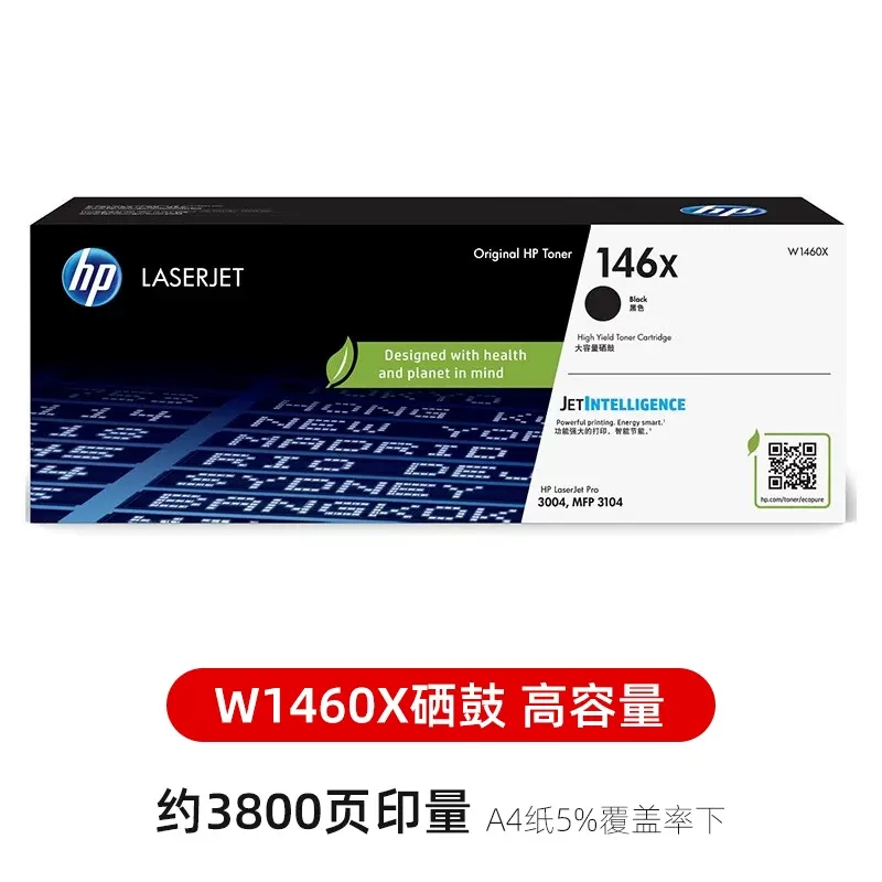 惠普（HP）W1460A原装黑色硒鼓惠普146A硒鼓适用M3004DW/M3004dn/M3104fdw/3104fdn高清大图