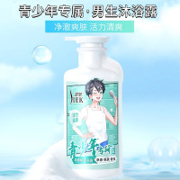 舒蕾SL20076-11净澈爽肤香氛沐浴露 男生沐浴露450ml