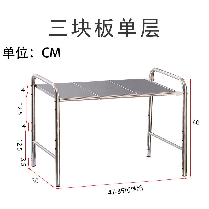 伸缩下水置物架不锈钢厨房收纳架子双层落地厨柜厨具储物整理架收纳层架三维工匠_110 【新品】全钢30宽（单层3块板）